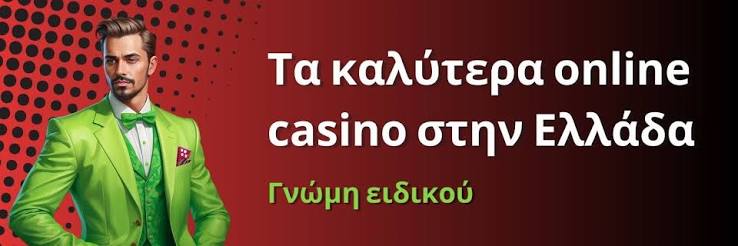 Νέο Διαδικτυακό Καζίνο Ανακαλύψτε την Τύχη σας Online Νέο Διαδικτυακό Καζίνο Ανακαλύψτε την Τύχη σας Online
